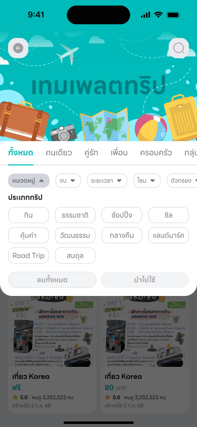 หน้าเทมเพลตทริปในแอปกระสา หัวข้อสีเขียวมิ้นต์พร้อมกระเป๋าเดินทางและแผนที่ มีแพลนเที่ยวเกาหลีให้เลือกทั้งแบบฟรีและเสียเงิน
