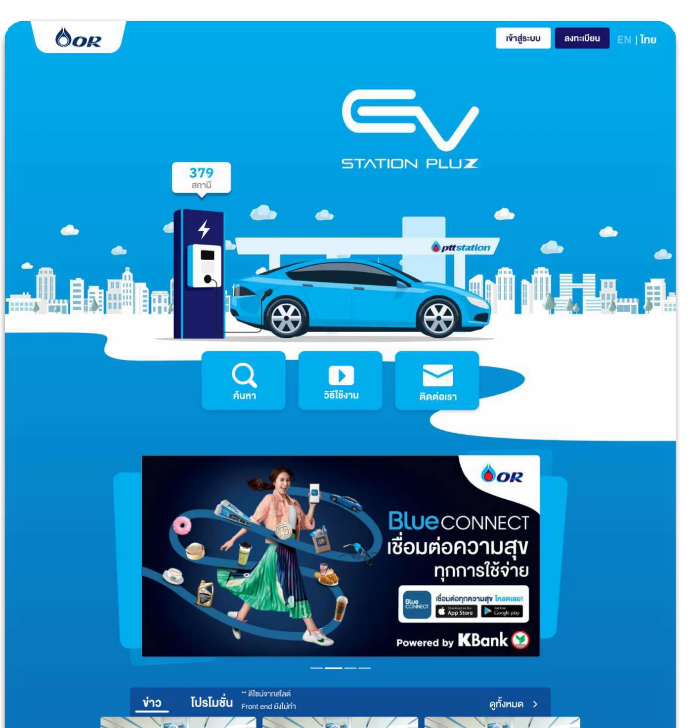 evstationpluz.com