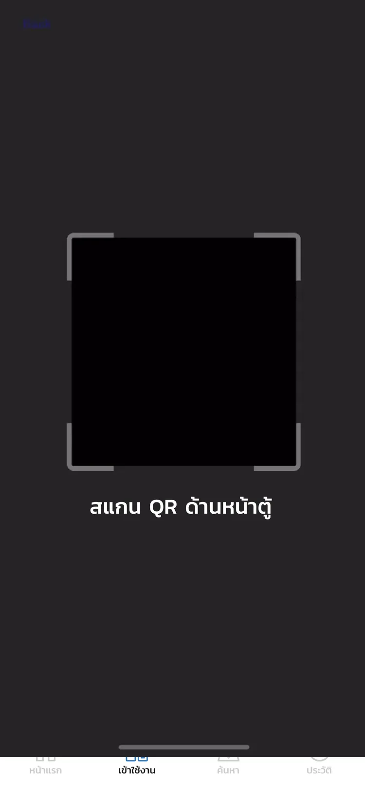 app — scan QR at cabinet