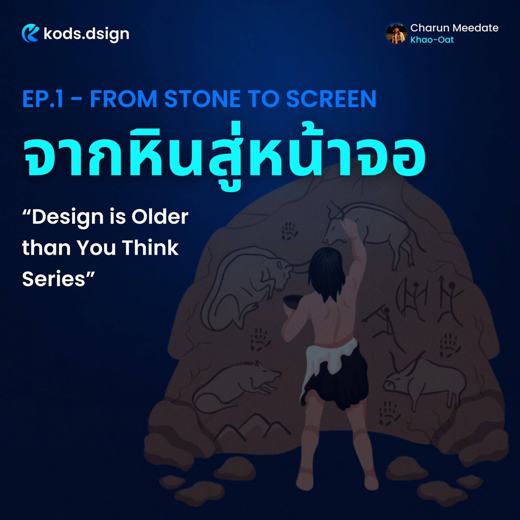 kods.dsign — A Thai design page explaining UX/UI. 24 posts and counting.
