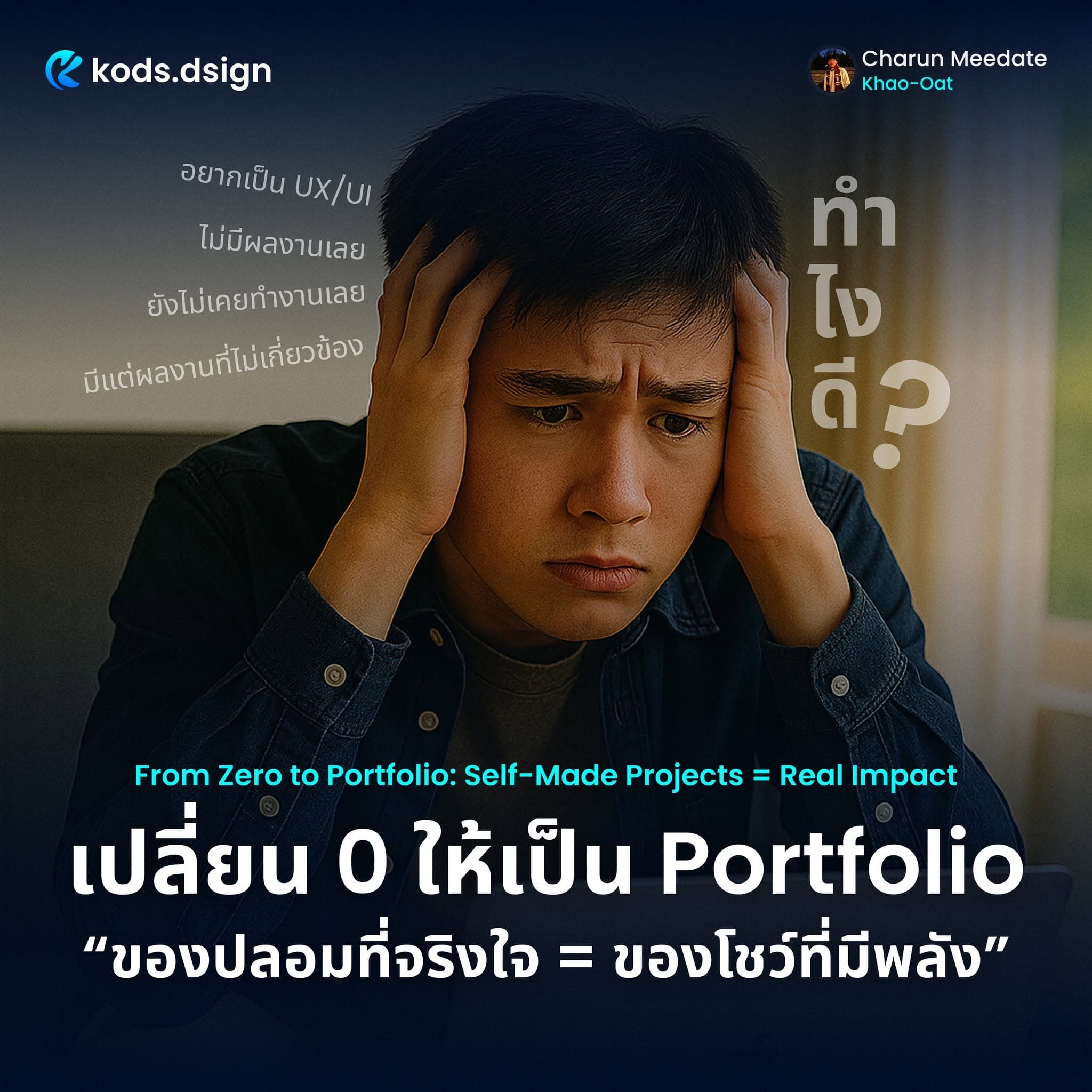 kods.dsign post 4 of 24